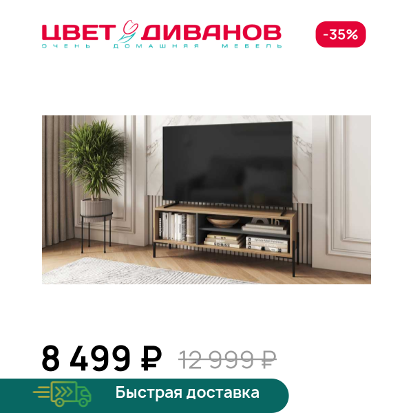 Обувница Лэмб 1200 2Н 1ШН Цвет Диванов ЦБ-00198692