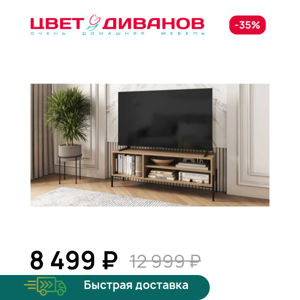 Обувница Лэмб 1200 2Н 1ШН Цвет Диванов ЦБ-00198693