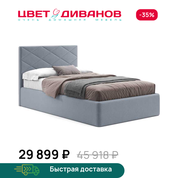 Кровать София 24 Цвет Диванов ЦБ-00239743