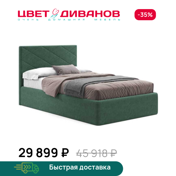 Кровать София 24 Цвет Диванов ЦБ-00239747