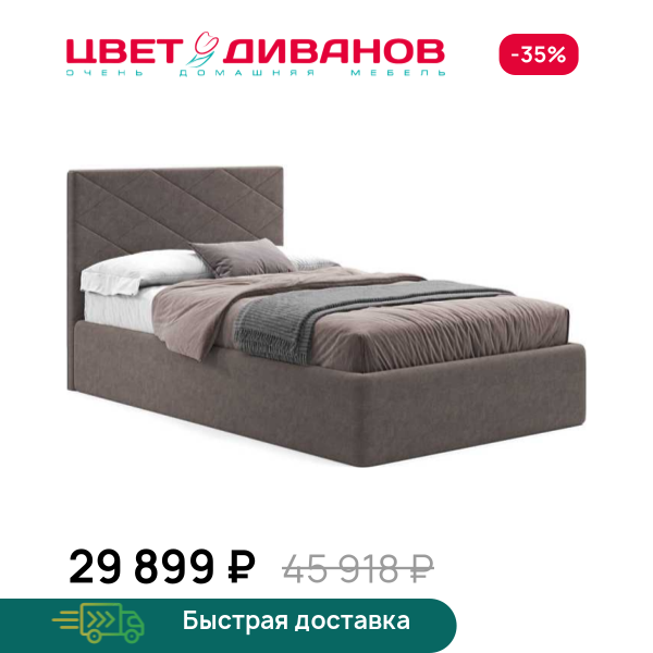 Кровать София 24 Цвет Диванов ЦБ-00239748