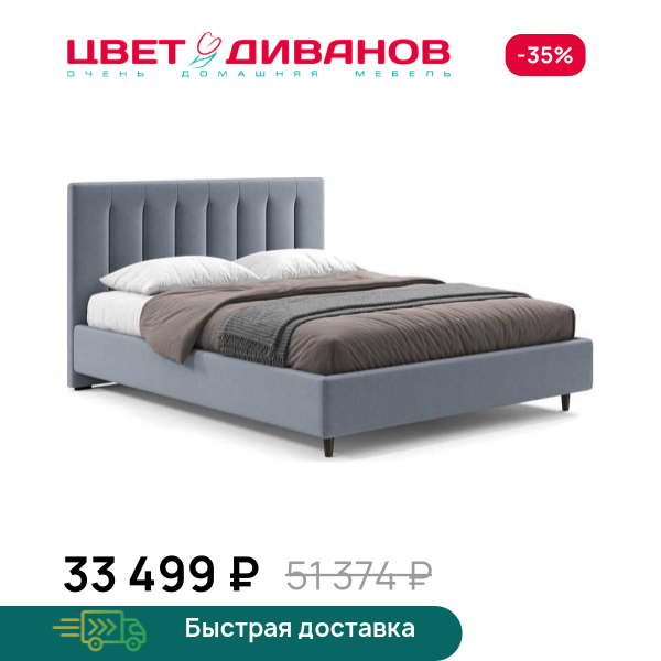 Кровать Романа 24 Цвет Диванов ЦБ-00245024