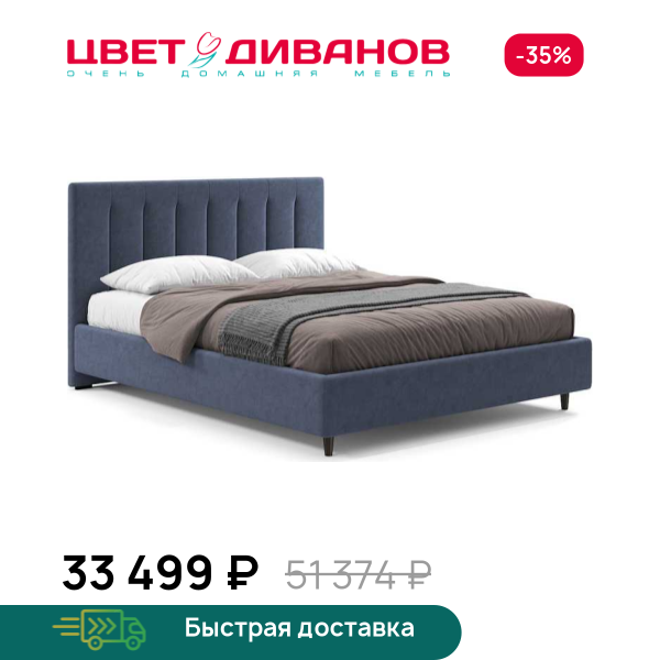 Кровать Романа 24 Цвет Диванов ЦБ-00245032