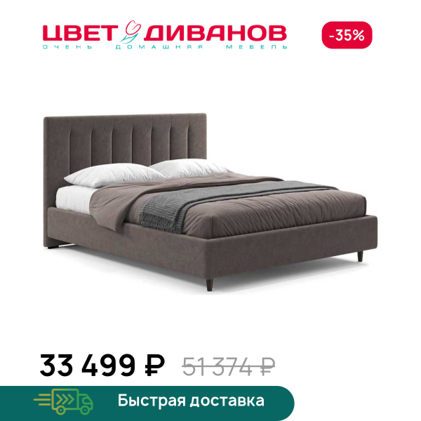 Кровать Романа 24 Цвет Диванов ЦБ-00245033