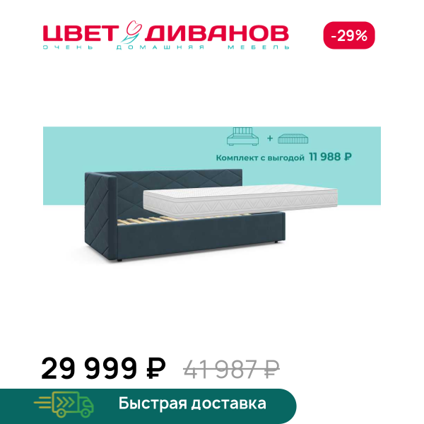 Комплект Эстель Цвет Диванов ЦБ-00202516