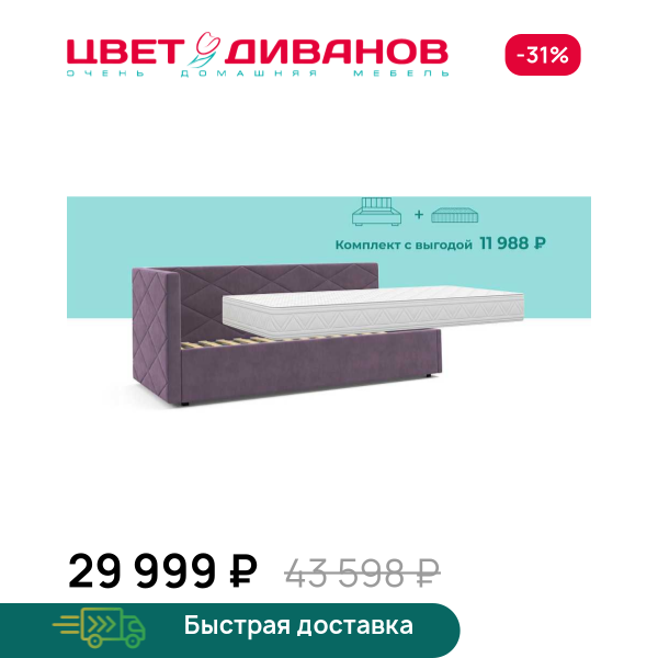 Комплект Эстель Цвет Диванов ЦБ-00326750