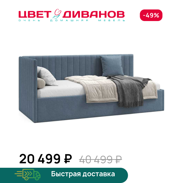 Кровать Эльза К-1 Цвет Диванов ЦБ-00308883