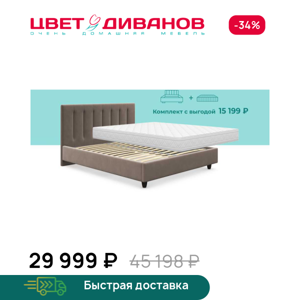 Комплект Романа Медио Цвет Диванов ЦБ-00202509