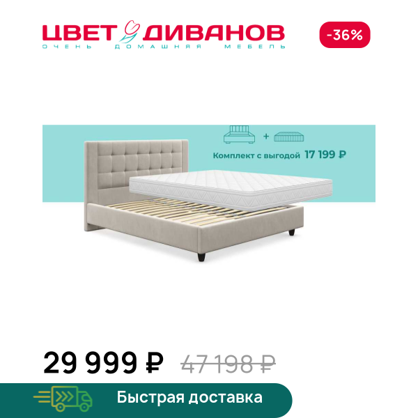 Комплект Селин Медио Цвет Диванов ЦБ-00202510