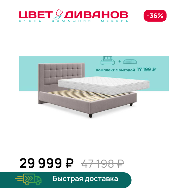 Комплект Селин Медио Цвет Диванов ЦБ-00202511