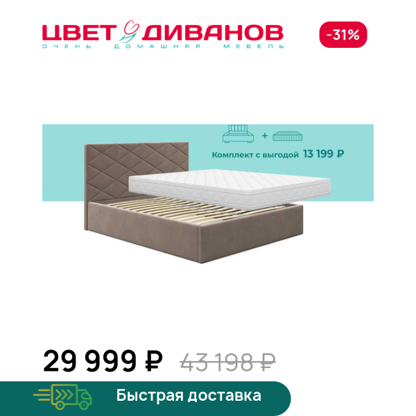 Комплект София Медио Цвет Диванов ЦБ-00202513
