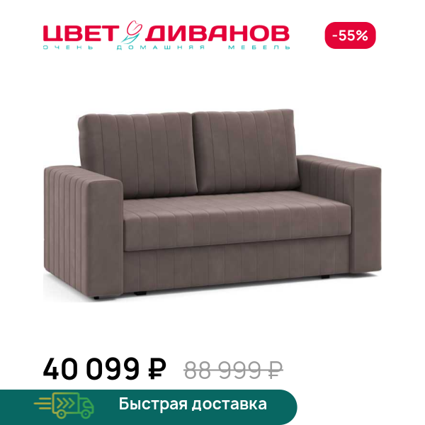 Кушетка Андре Цвет Диванов ЦБ-00077465