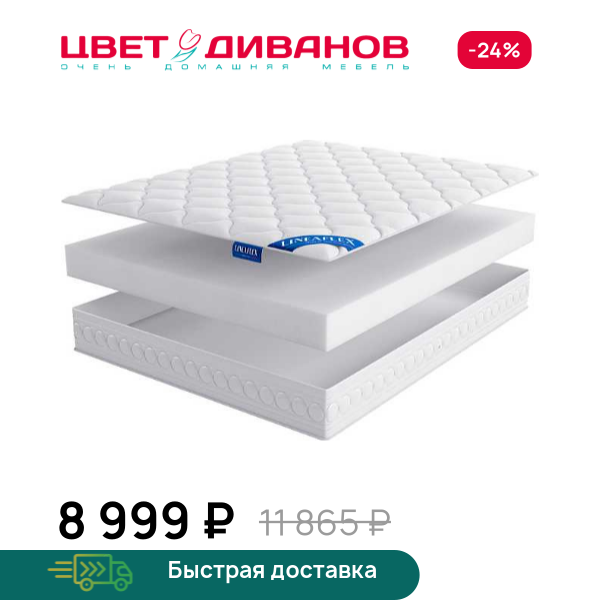 Матрас Edelweiss CLASSICO H-10 Цвет Диванов ЦБ-00073886