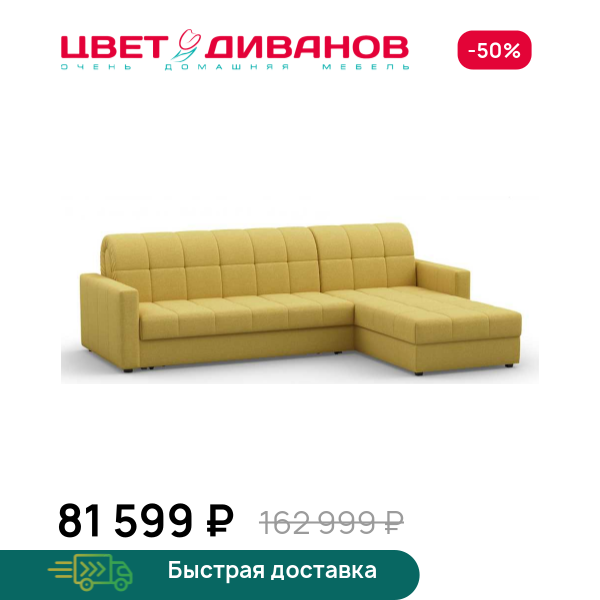 Диван Инсбрук  155 K-3 с оттоманкой макси Цвет Диванов ЦБ-00122619