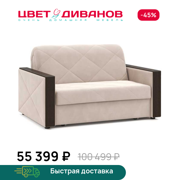 Диван Токио  21 140 Цвет Диванов ЦБ-00180827