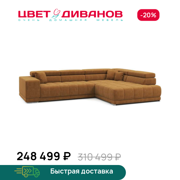 Диван САТЕЛЛИТЕ-С (SATELLITE-S) с угловой макси секцией и приставной секцией Цвет Диванов ЦБ-00224450
