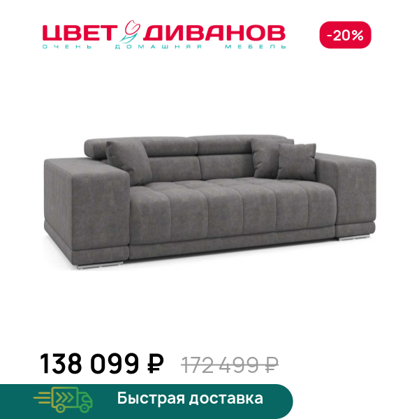 Диван САТЕЛЛИТЕ-С (SATELLITE-S) Цвет Диванов ЦБ-00222691