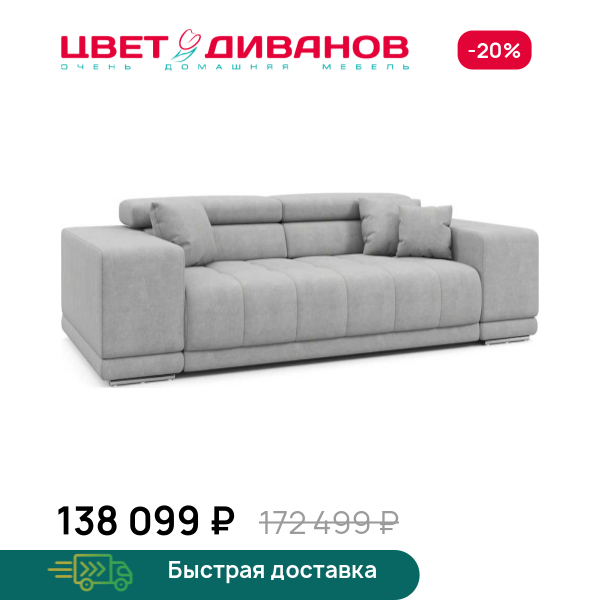 Диван САТЕЛЛИТЕ-С (SATELLITE-S) Цвет Диванов ЦБ-00222692