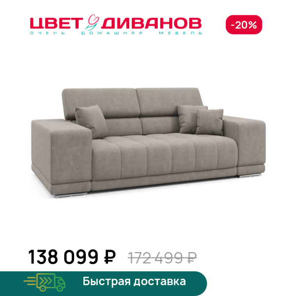Диван САТЕЛЛИТЕ-С (SATELLITE-S) Цвет Диванов ЦБ-00222693
