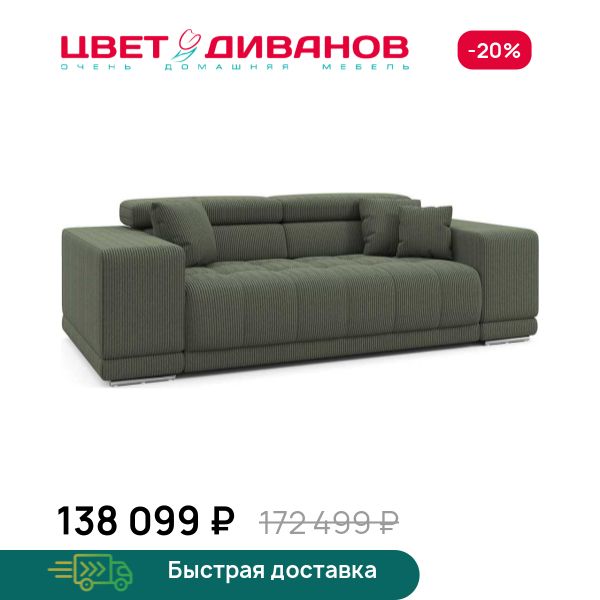 Диван САТЕЛЛИТЕ-С (SATELLITE-S) Цвет Диванов ЦБ-00222736