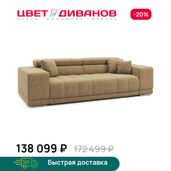 Диван САТЕЛЛИТЕ-С (SATELLITE-S) макси Цвет Диванов ЦБ-00222935
