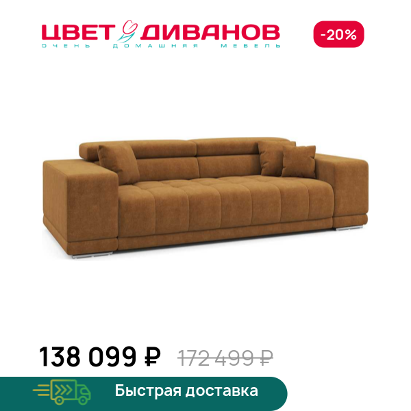 Диван САТЕЛЛИТЕ-С (SATELLITE-S) макси Цвет Диванов ЦБ-00222938