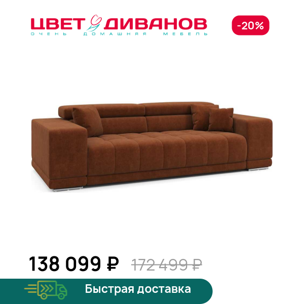 Диван САТЕЛЛИТЕ-С (SATELLITE-S) макси Цвет Диванов ЦБ-00222939