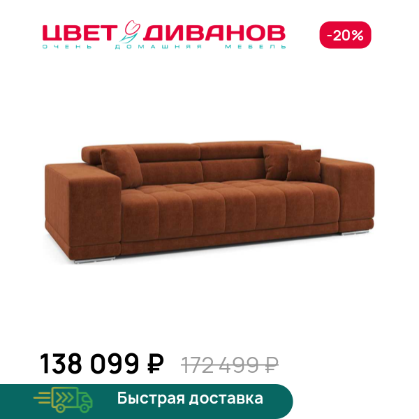 Диван САТЕЛЛИТЕ-С (SATELLITE-S) макси Цвет Диванов ЦБ-00222940