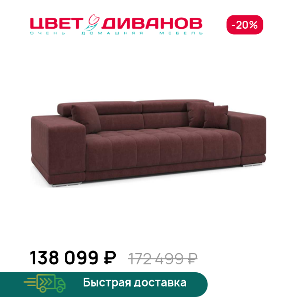 Диван САТЕЛЛИТЕ-С (SATELLITE-S) макси Цвет Диванов ЦБ-00222942
