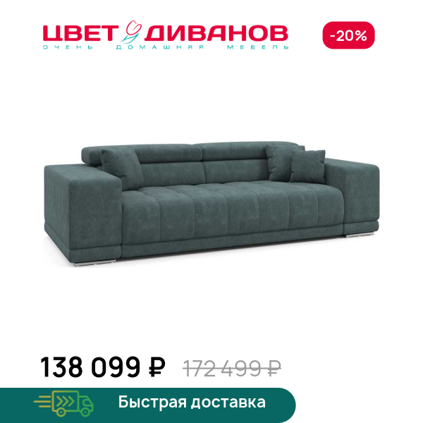 Диван САТЕЛЛИТЕ-С (SATELLITE-S) макси Цвет Диванов ЦБ-00222950