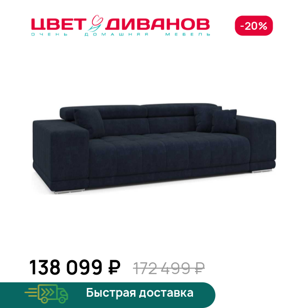 Диван САТЕЛЛИТЕ-С (SATELLITE-S) макси Цвет Диванов ЦБ-00222952
