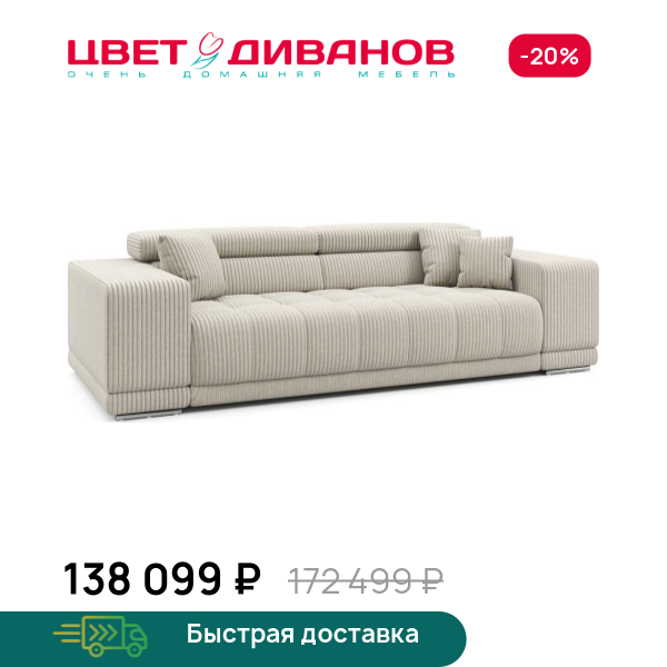 Диван САТЕЛЛИТЕ-С (SATELLITE-S) макси Цвет Диванов ЦБ-00222972