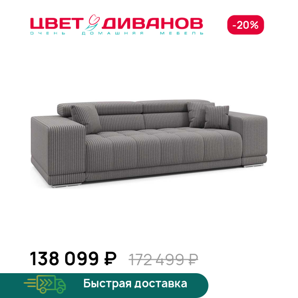 Диван САТЕЛЛИТЕ-С (SATELLITE-S) макси Цвет Диванов ЦБ-00222977