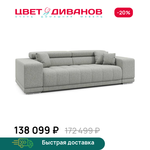 Диван САТЕЛЛИТЕ-С (SATELLITE-S) макси Цвет Диванов ЦБ-00222982