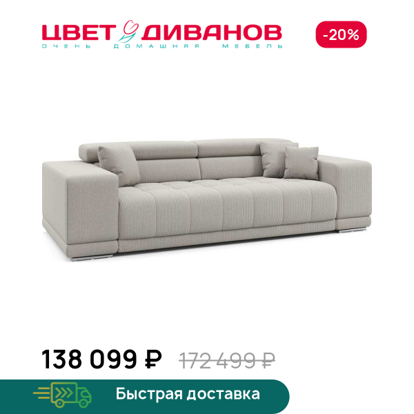 Диван САТЕЛЛИТЕ-С (SATELLITE-S) макси Цвет Диванов ЦБ-00222990