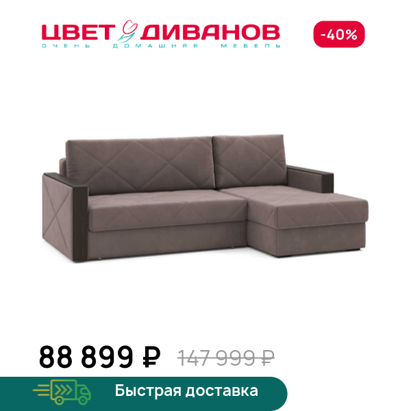 Диван угловой МЮНХЕН  22 Цвет Диванов ЦБ-00115917