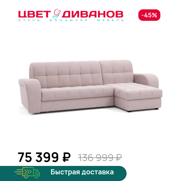Диван Брюссон  22 155 К-1 с оттоманкой мини Цвет Диванов ЦБ-00107460