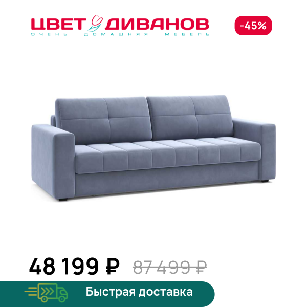 Диван Сомерсет Цвет Диванов ЦБ-00295313