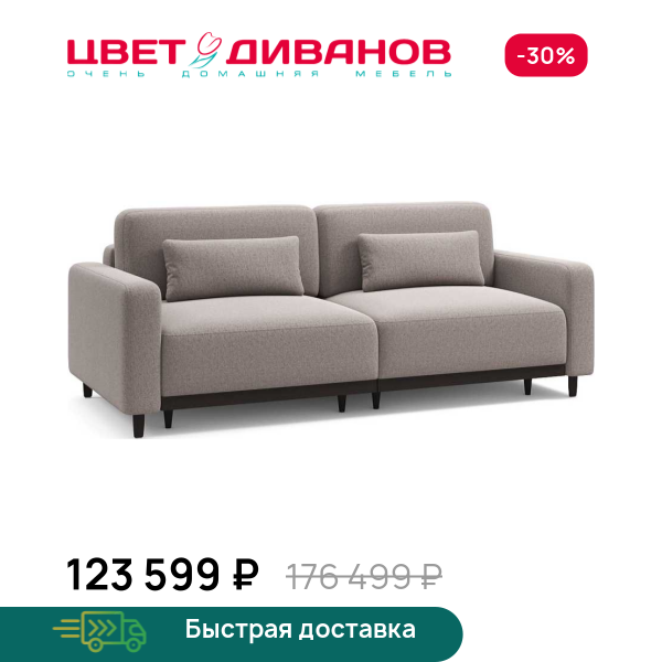 Диван Сопрано кофе, опоры брауни Цвет Диванов ЦБ-00325829