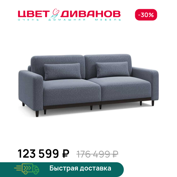 Диван Сопрано кофе, опоры брауни Цвет Диванов ЦБ-00325831