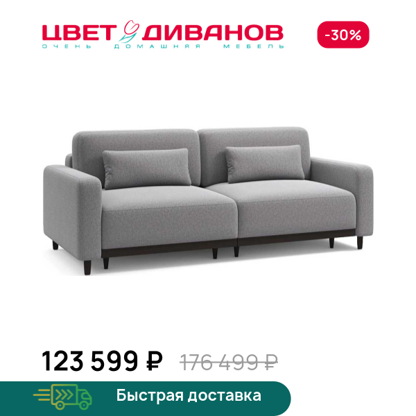 Диван Сопрано кофе, опоры брауни Цвет Диванов ЦБ-00325832