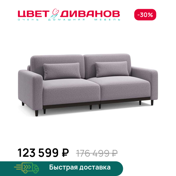 Диван Сопрано кофе, опоры брауни Цвет Диванов ЦБ-00325833