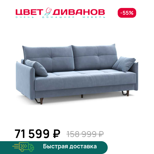 Диван Каприо  22 Цвет Диванов ЦБ-00115661