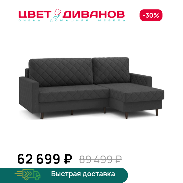 Диван угловой Кенвуд Цвет Диванов ЦБ-00235662