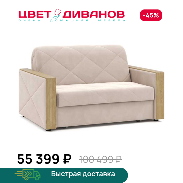 Диван Токио  21 140 декор дуб каньон Цвет Диванов ЦБ-00180880
