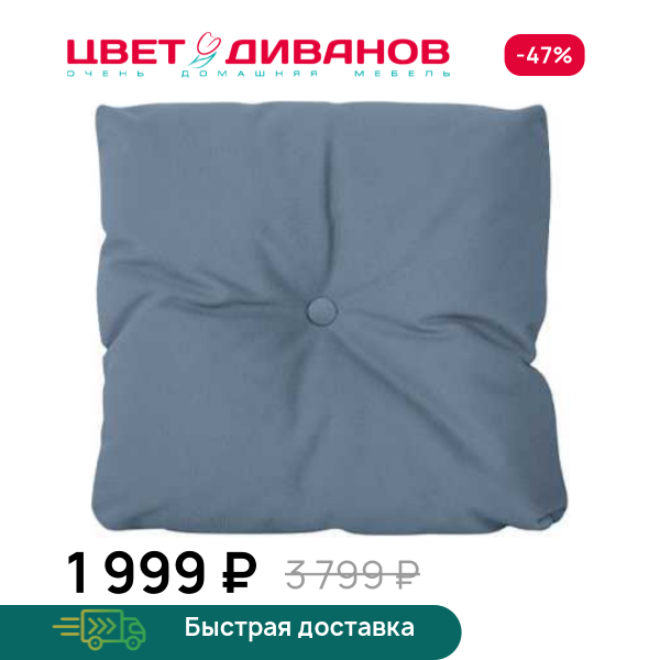 Декоративная подушка ТВИН Цвет Диванов ЦБ-00326582
