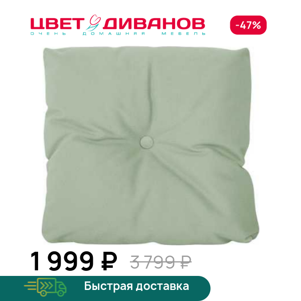 Декоративная подушка ТВИН Цвет Диванов ЦБ-00093967