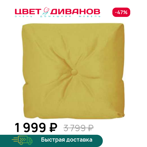Декоративная подушка ТВИН Цвет Диванов ЦБ-00100895