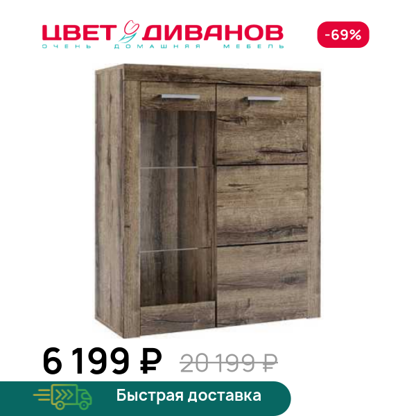 Витрина Альтеро А-03.2 Цвет Диванов ЦБ-00042505