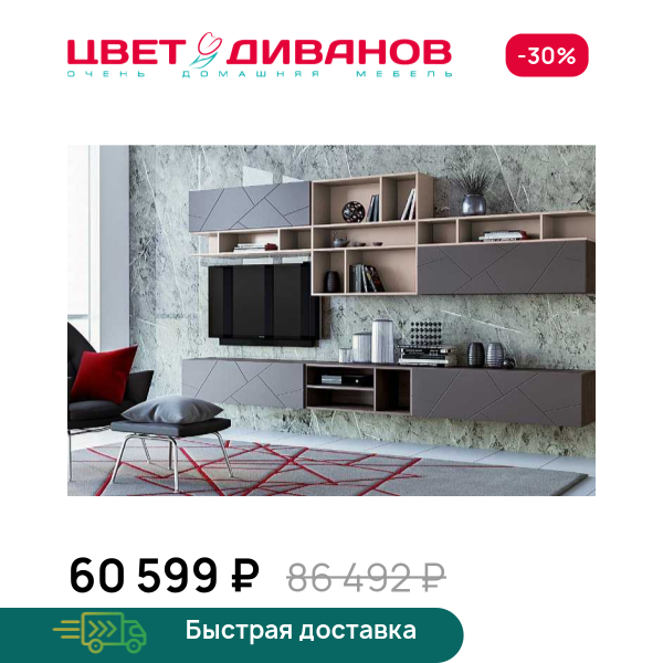 Гостиная Позитано K-01 Цвет Диванов ЦБ-00062146